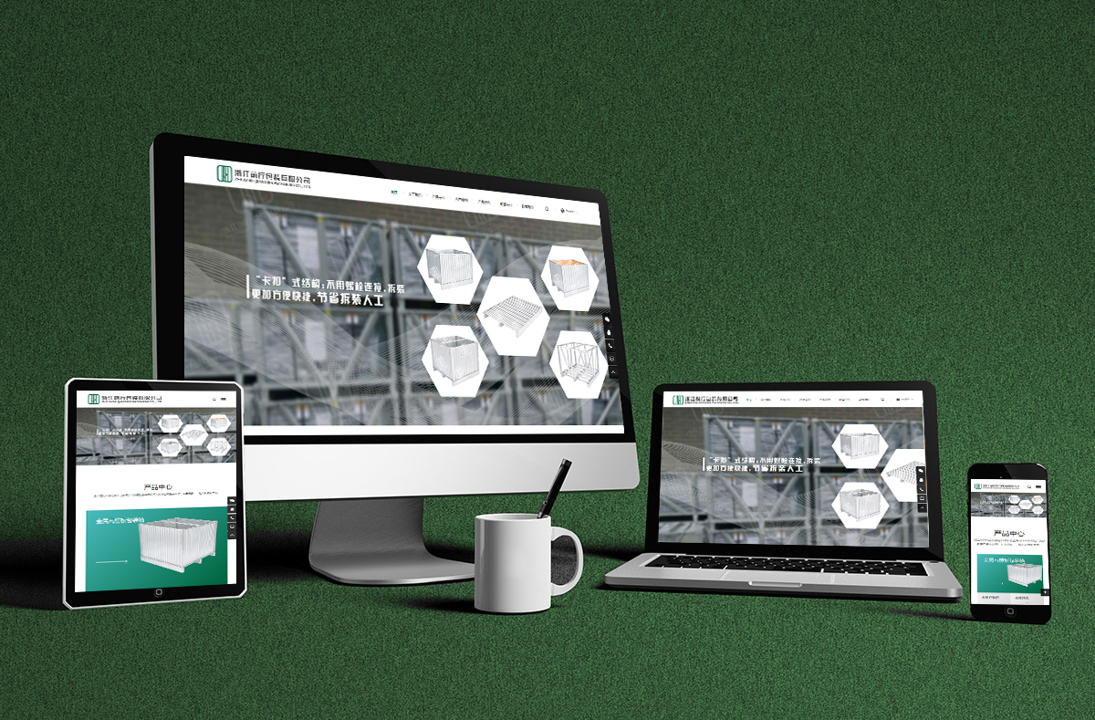 熱烈慶賀浙江前行包裝有限公司網站正式開通